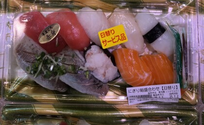 7月2日のおすすめ！『にぎり鮨盛合わせ【日替わり】』