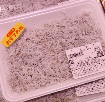 7月6日のおすすめ！🐟毎月3~7日はさかなの日🐟『しらす干』