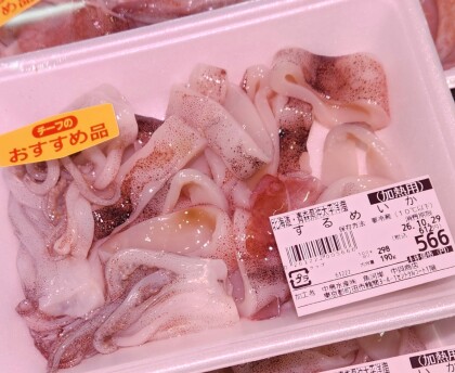 10月27日のおすすめ！北海道・青森県沖太平洋産🦑『するめいか』🦑