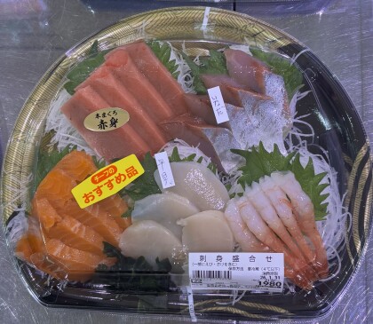 1月31日のおすすめ！『刺身盛合せ』