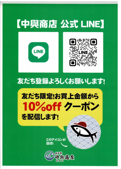 5月7日のおすすめ！🐟毎月3~7日はさかなの日🐟『しりやけいか刺身』
