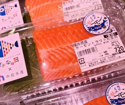 7月3日のおすすめ！🐟毎月3~7日はさかなの日🐟『越前名水サーモン』