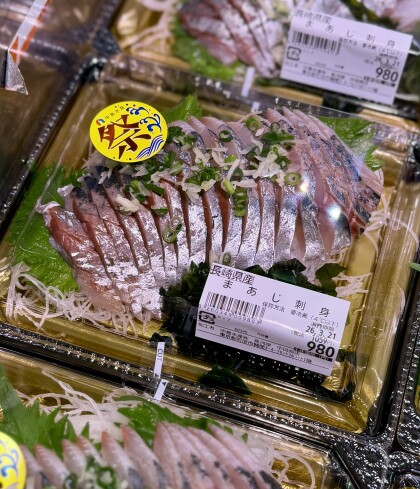 3月21日のおすすめ！長崎県産『まあじ刺身用』