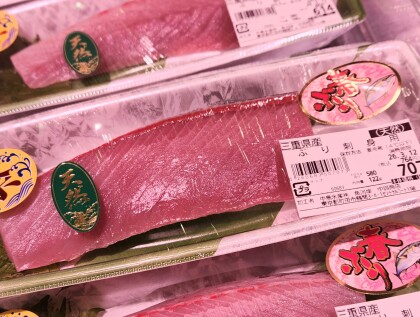 3月10日のおすすめ！三重県祭開催中！天然『ぶり刺身用』