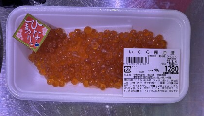 3月1日のおすすめ！『いくら醤油漬』