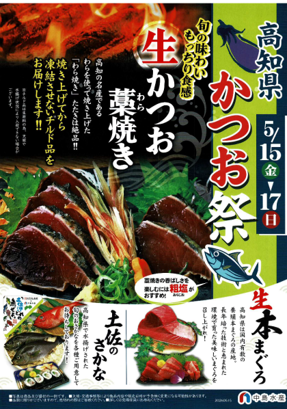 5月17日のおすすめ！今が旬！石川県産「ひらまさ刺身用」