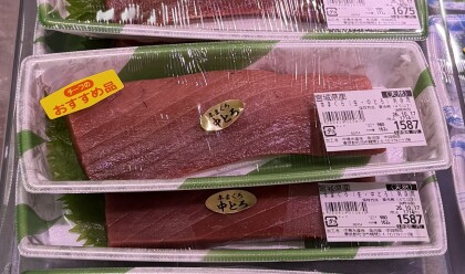 10月14日のおすすめ!天然『生本まぐろ刺身用』