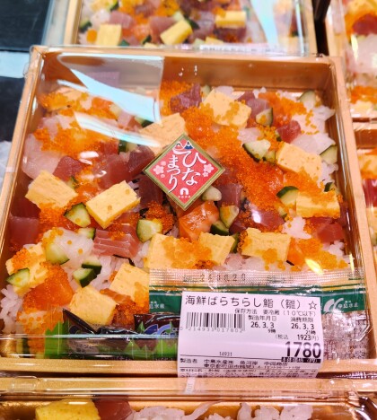 3月3日のおすすめ！🎎今日はひなまつり🎎