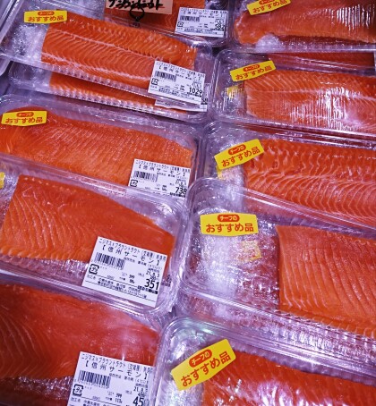 8月1日のおすすめ 信州サーモン 養殖 魚河岸 中與商店 ショップトピックス グランベリーパーク 8月1日のおすすめ 信州サーモン 養殖 魚河岸 中與商店 ショップトピックス グランベリーパーク