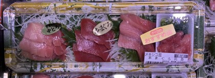 3月29日のおすすめ！『本まぐろ刺身』