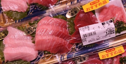 11月11日のおすすめ!大分県産『本まぐろ刺身』