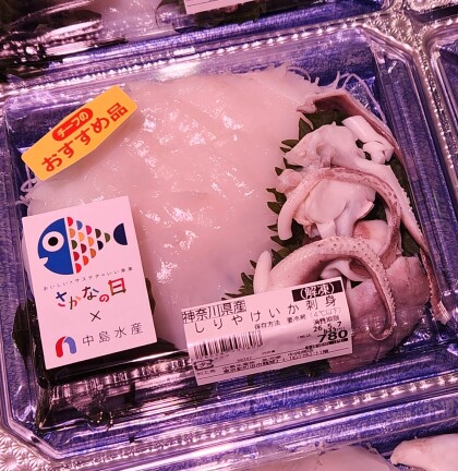 5月7日のおすすめ！🐟毎月3~7日はさかなの日🐟『しりやけいか刺身』