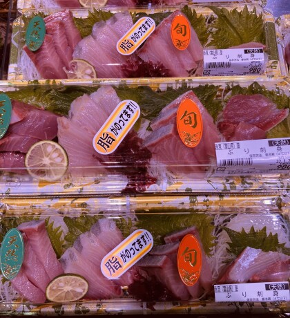 1月日のおすすめ 氷見のぶり 刺身 天然 魚河岸 中與商店 ショップトピックス グランベリーパーク