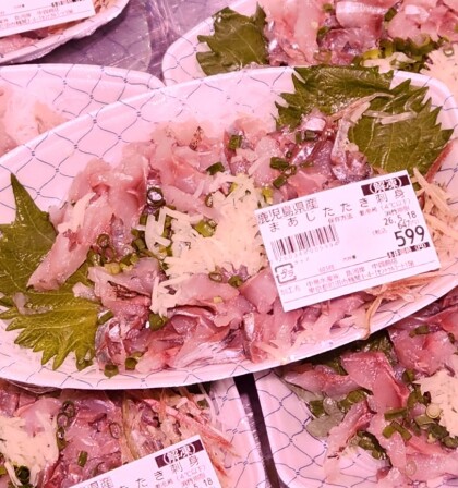5月18日のおすすめ！鹿児島県産『まあじたたき 刺身』