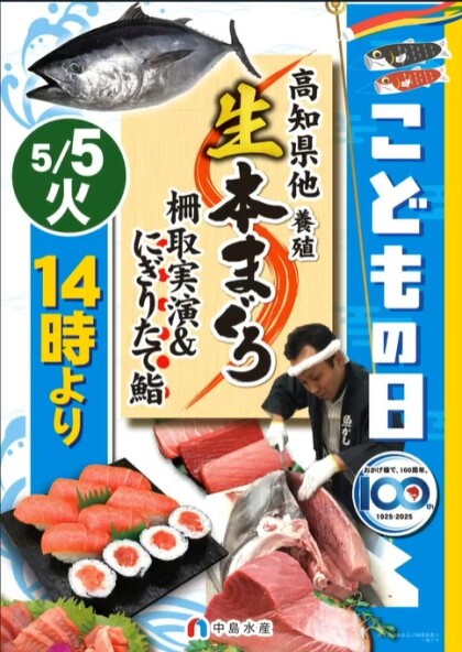 5月5日🎏のおすすめ！『刺身盛合せ』