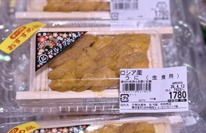 4月4日のおすすめ！『うに（生食用）』