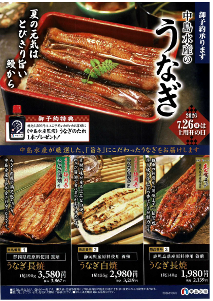 7月23日のおすすめ！今が旬！『かつお刺身用』