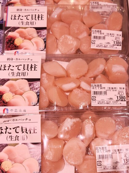 12月30日のおすすめ!北海道産『ほたて貝柱(生食用)』