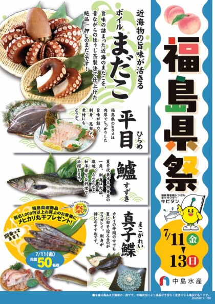 7月11日のおすすめ！『まだこボイル』