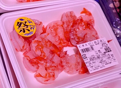 3月9日のおすすめ！『むきえび』