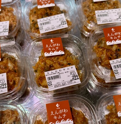 2月26日のおすすめ!「えんがわキムチ」