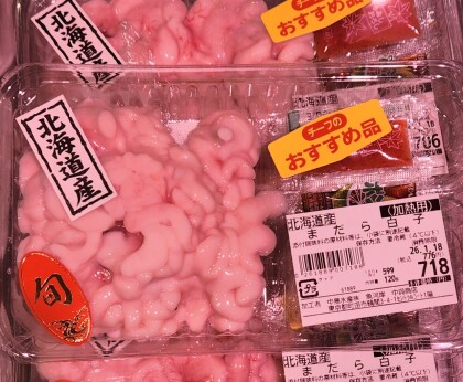 1月16日のおすすめ！北海道産『まだら白子』