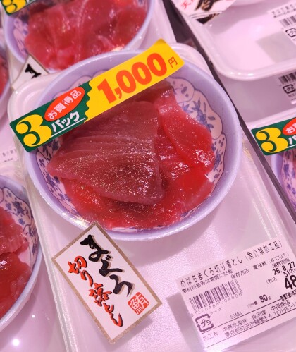 8月25日・26日限定✨『まぐろ食べ比べバイキング』✨よりどり3点1,080円