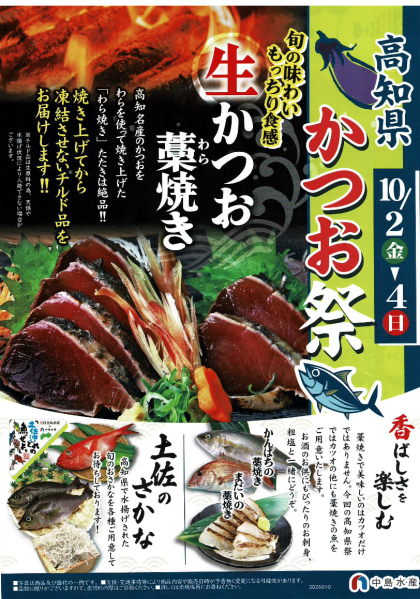 9月29日のおすすめ!鹿児島県産『つむぶり刺身用』