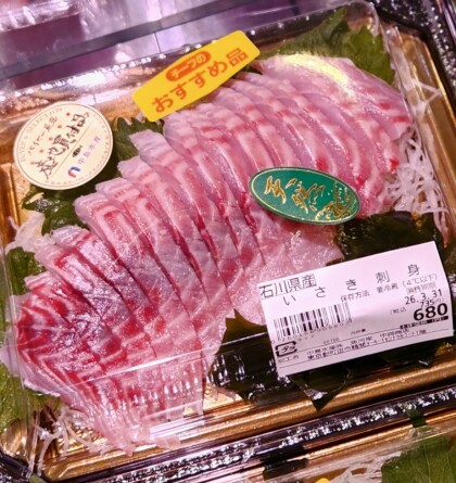 3月31日のおすすめ！石川県産『いさき刺身』
