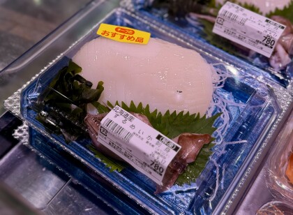 9月17日のおすすめ!北海道・青森県沖太平洋産『するめいか』