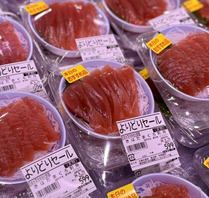 9月15日(火)～16日(水) 限定！お刺身 🏮よりどり3点1,080円🏮