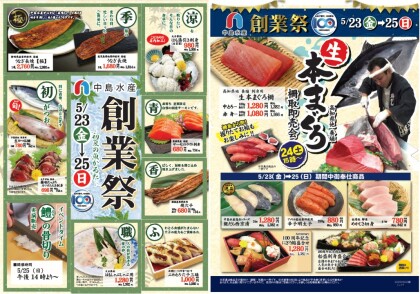 5月22日のおすすめ！天然『みなみまぐろ切り落し』（インドまぐろ）