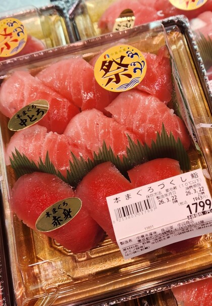 3月22日のおすすめ！長崎県祭最終日🐟『生本まぐろづくし鮨』