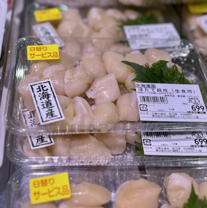 4月8日のおすすめ！『ほたて貝柱』(生食用）