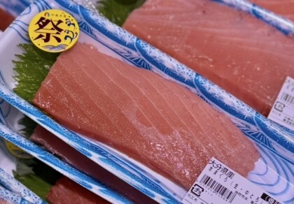 1月25日のおすすめ！大分県産「本まぐろ刺身用」