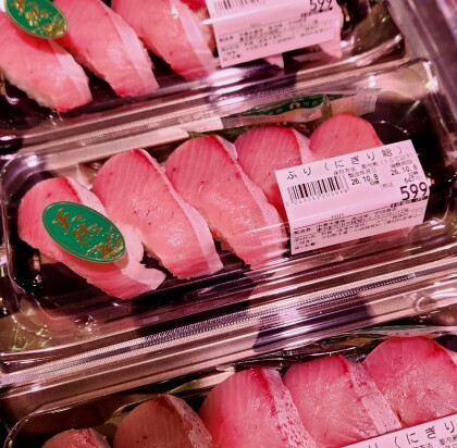 10月8日のおすすめ！「天然ぶり刺身」