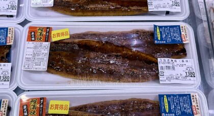 4月10日のおすすめ！『うなぎ蒲焼』(長焼)