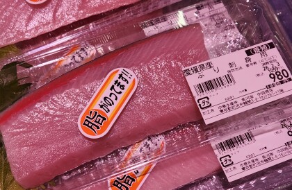 2月1日のおすすめ！「ぶり刺身用」