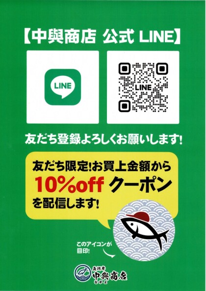 10月5日のおすすめ！「 100周年 大創業祭」