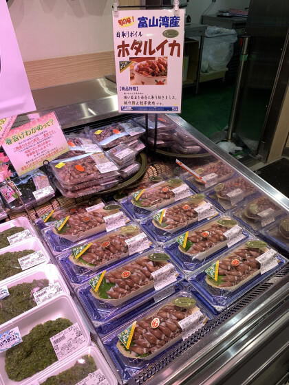 3月6日のおすすめ ほたるいかボイル目取り 魚河岸 中與商店 ショップトピックス グランベリーパーク