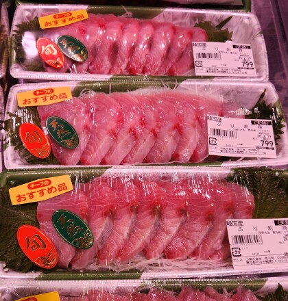 2月19日のおすすめ!「ぶり刺身」(天然)