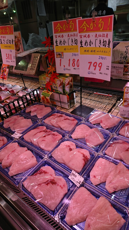 9月14日のおすすめ さらにお買い得 生めかじき切身 魚河岸 中與商店 ショップトピックス グランベリーパーク 9月14日のおすすめ さらにお買い得 生めかじき切身 魚河岸 中與商店 ショップトピックス グランベリーパーク