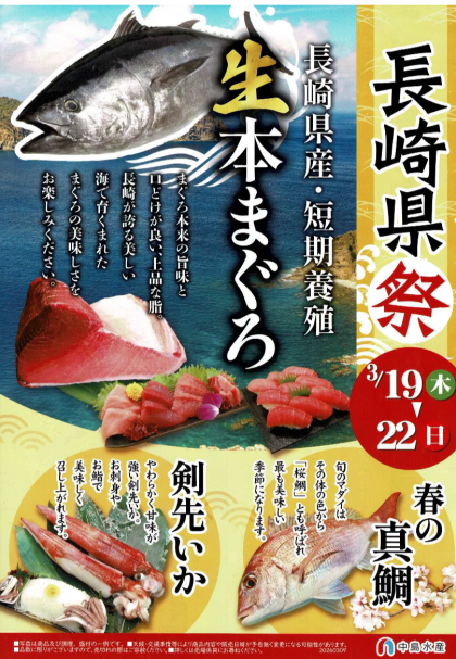3月19日（木）限定！よりどり3点1,080円！お刺身などのバイキング！！