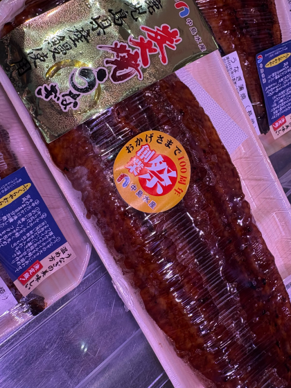 8月29日のおすすめ！『うなぎ蒲焼』(長焼)
