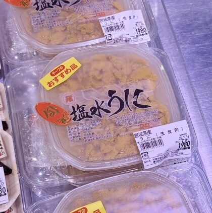 7月11日のおすすめ!宮城県産『塩水うに(生食用)』