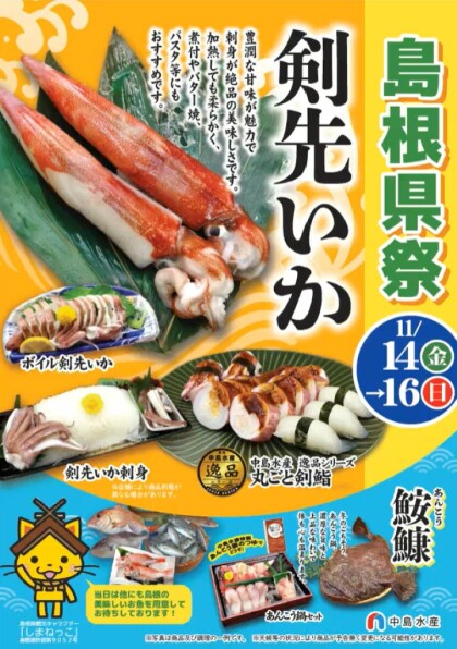 11月15日のおすすめ!静岡県産『さくらえび』