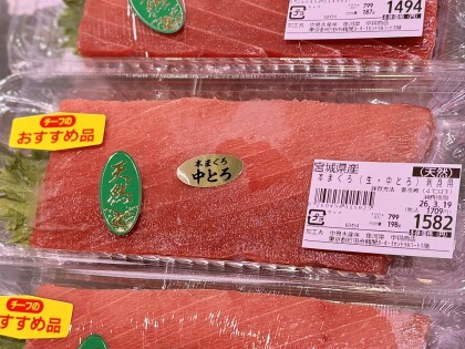 3月16日のおすすめ！宮城県産『天然本まぐろ』