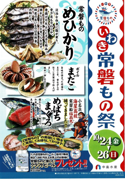 10月23日のおすすめ！広島県産『かき』（加熱用・解凍）