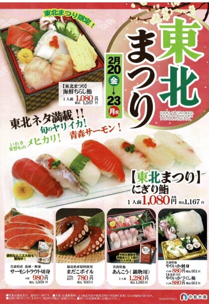 2月21日のおすすめ!【東北まつり】開催!『かき(加熱用)』