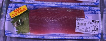 2月9日のおすすめ！長崎県産『本まぐろ刺身用』